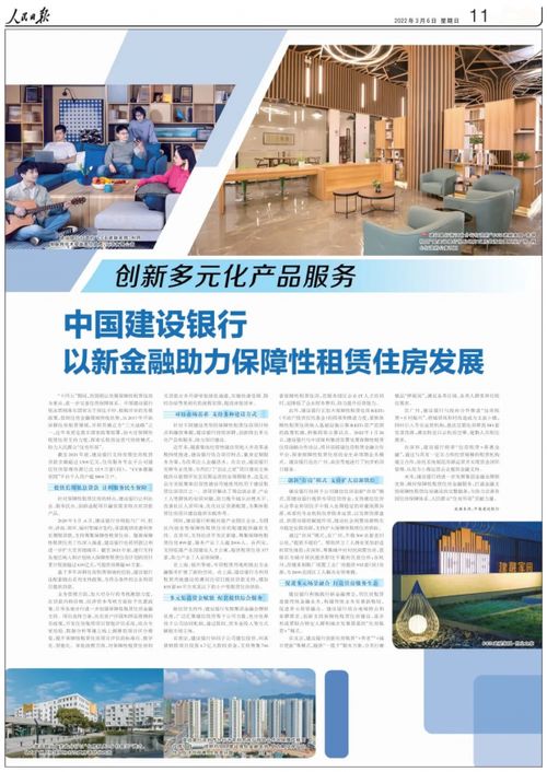 银行的创新金融产品如何推动投资多样化? 银行的创新金融产品如何推动投资多样化?