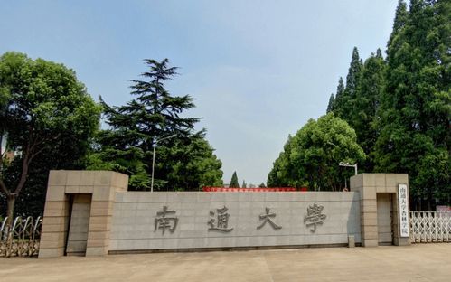 南通大学杏林学院(南通大学杏林学院属于什么档次) 南通大学杏林学院(南通大学杏林学院属于什么档次)