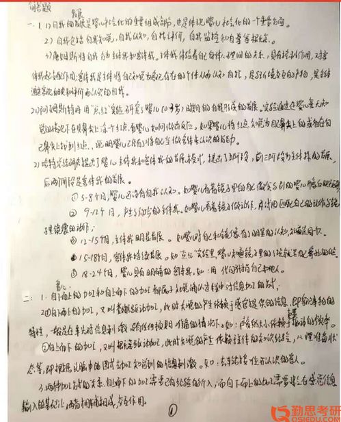 心理学考研很容易考过的学校(北大心理学硕士在职研究生) 心理学考研很容易考过的学校(北大心理学硕士在职研究生)