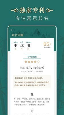 免费查姓名好不好:免费查姓名的好处与注意事项,科学解析姓名能量与人生运势 免费查姓名好不好:免费查姓名的好处与注意事项,科学解析姓名能量与人生运势
