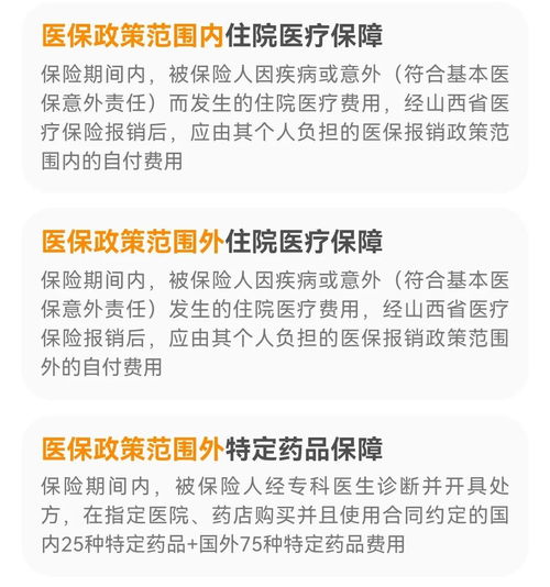 保险的保障责任是否可定制? 保险的保障责任是否可定制?
