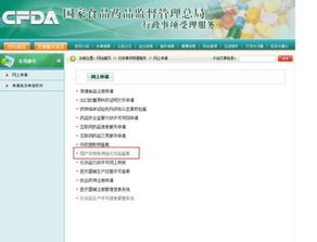 食品药品备案查询入口:权威指南,如何通过食品药品备案查询入口快速获取产品信息? 食品药品备案查询入口:权威指南,如何通过食品药品备案查询入口快速获取产品信息?