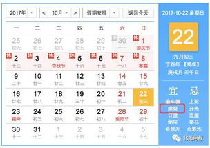 择吉老黄历吉日查询:老黄历吉日查询指南,科学择吉与传统文化智慧的结合 择吉老黄历吉日查询:老黄历吉日查询指南,科学择吉与传统文化智慧的结合