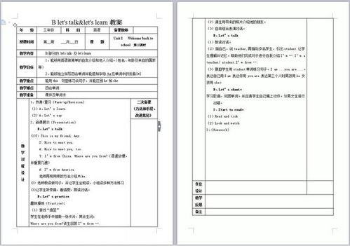 中小学免费教育资源网(1~6年级所有免费教学)