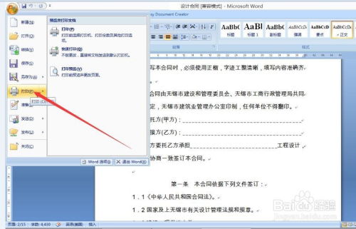 pdf:PDF,数字时代的全能型文档格式