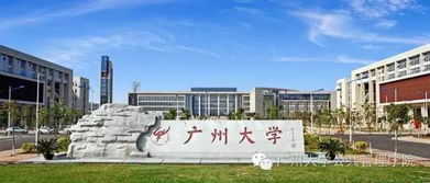 广州大学研究生招生信息网(广州大学研究生招生处)