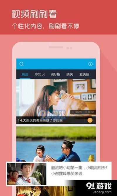 免费的短视频app大全下载(短视频下载免费安装)