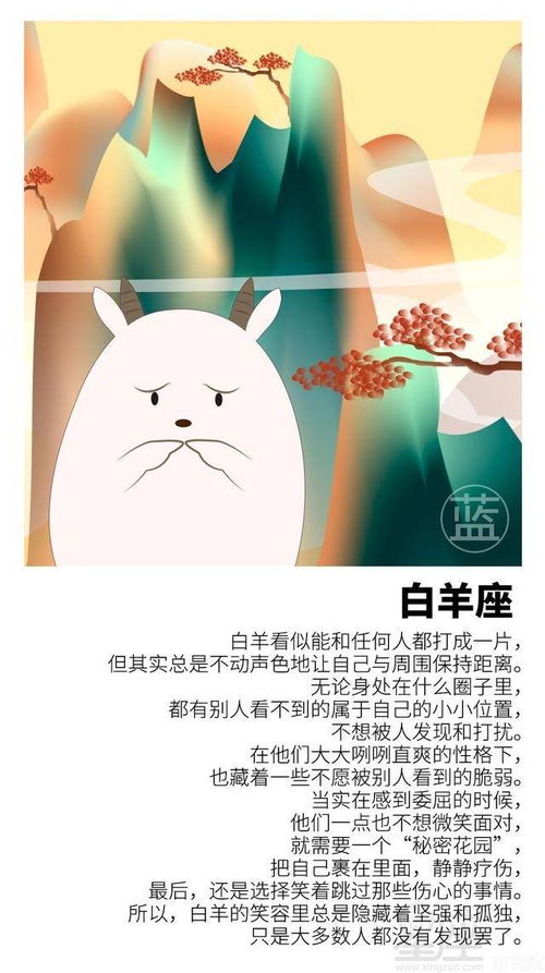 上升星座免费查询 新浪:新浪免费查询上升星座,揭秘你的隐藏性格!