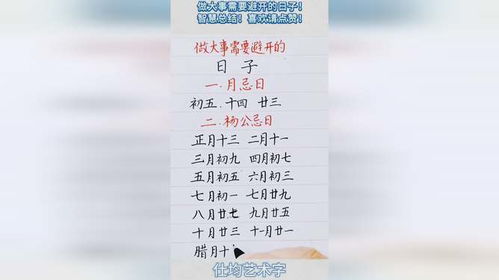 看好日子择黄道吉日:传统智慧与时代需求,看好日子择黄道吉日的科学解读与实用指南 看好日子择黄道吉日:传统智慧与时代需求,看好日子择黄道吉日的科学解读与实用指南