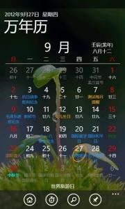 2020年万年历查询表:2020年万年历查询表,全年节气节日与重要日期速查指南 2020年万年历查询表:2020年万年历查询表,全年节气节日与重要日期速查指南