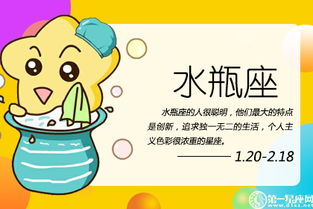 2月8日是什么星座男生:精准解析!2月8日出生的男生,水瓶座特质与性格密码全公开 2月8日是什么星座男生:精准解析!2月8日出生的男生,水瓶座特质与性格密码全公开