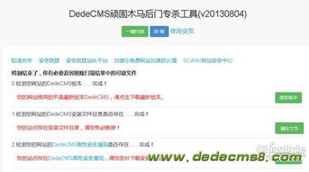 dedecms下载等待15秒:DedeCMS下载等待15秒,原因分析与解决方法