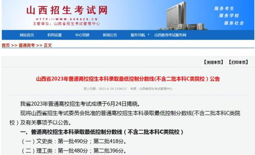 山西省招生考试网(山西省招生考试网2026高考报名) 山西省招生考试网(山西省招生考试网2026高考报名)
