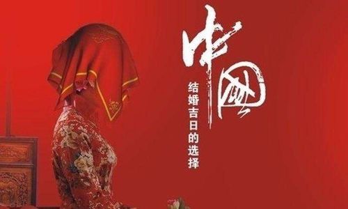 结婚还是要挑选良辰吉日:良辰吉日,幸福启航,结婚择吉日的文化与智慧 结婚还是要挑选良辰吉日:良辰吉日,幸福启航,结婚择吉日的文化与智慧