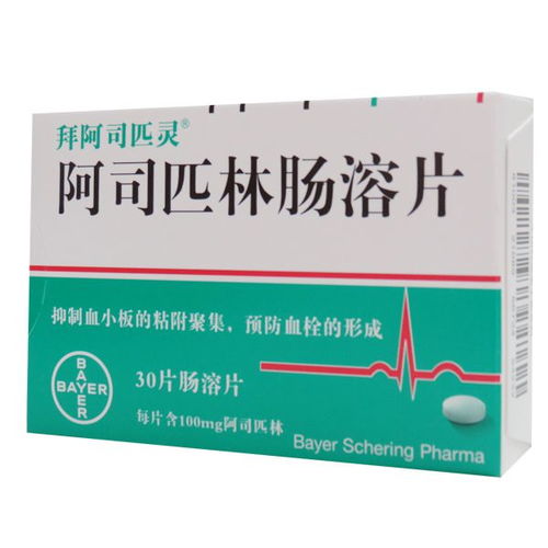 阿司匹林泡腾片说明书:阿司匹林泡腾片说明书,用法用量与注意事项全解析
