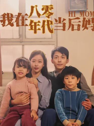 母亲5免费完整高清全集(电视剧母亲母亲第五集)