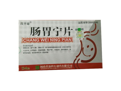 罗通定片的功效与作用:罗通定片,缓解胃肠不适的药物选择