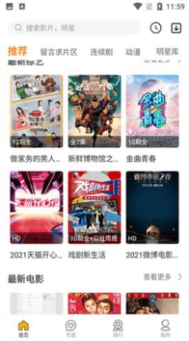 美美哒免费高清影院(美美哒百度百科)