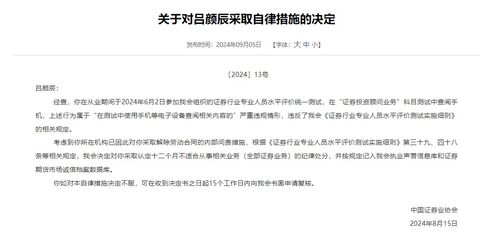 华林证券接监管罚单:违规事项指向大股东,年内第五张罚单