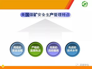 安全为先:从资源到制造