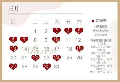 弥渡1月16号结婚吉日:弥渡1月16号结婚吉日,喜结连理,良辰吉日黄历揭秘 弥渡1月16号结婚吉日:弥渡1月16号结婚吉日,喜结连理,良辰吉日黄历揭秘