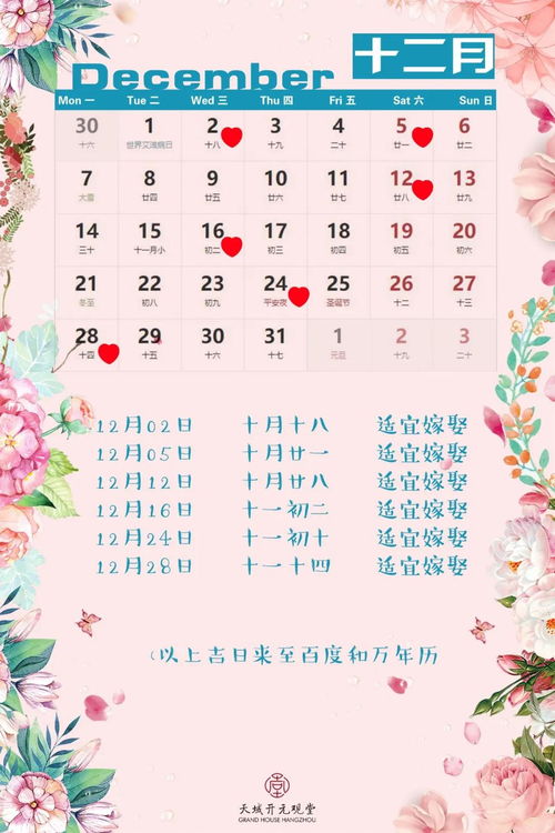 弥渡1月16号结婚吉日:弥渡1月16号结婚吉日,喜结连理,良辰吉日黄历揭秘 弥渡1月16号结婚吉日:弥渡1月16号结婚吉日,喜结连理,良辰吉日黄历揭秘