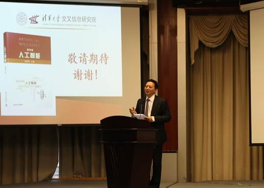 清华大学人工智能学院院长姚期智:长远来看,AGI终将实现