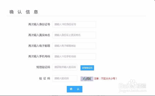 二建报名网站官网登录(二建官网报名入口)