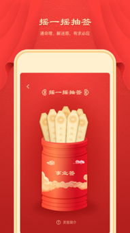 在线抽签每日一签:在线抽签每日一签,开启你的幸运与智慧之门