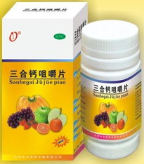 三合钙咀嚼片:三合钙咀嚼片,轻松补钙,守护骨骼健康