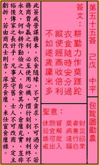 关帝灵签81问姻缘:关帝灵签81问,解密姻缘签文的玄机与指引