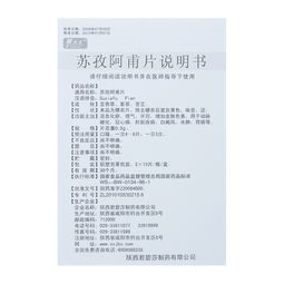 苏孜阿甫片的功能:苏孜阿甫片,藏药珍宝,守护健康