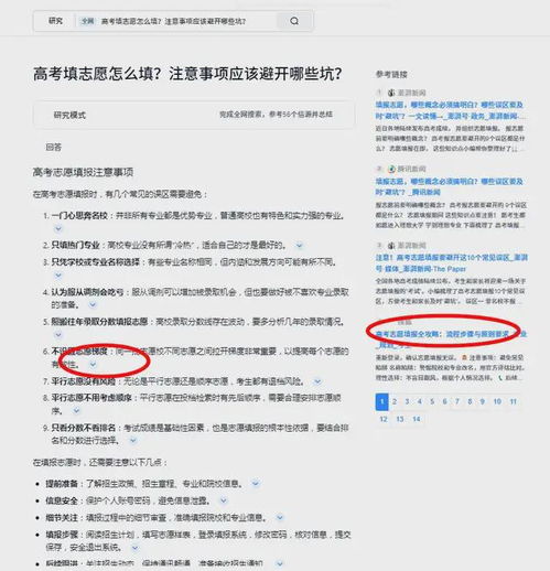 百度高考志愿ai(百度高考志愿ai准不准) 百度高考志愿ai(百度高考志愿ai准不准)