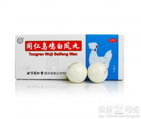 乌鸡白凤丸的功效与作用适宜年龄副作用:乌鸡白凤丸,女性调养圣品,功效与副作用全解析