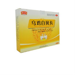 乌鸡白凤丸的功效与作用适宜年龄副作用:乌鸡白凤丸,女性调养圣品,功效与副作用全解析 乌鸡白凤丸的功效与作用适宜年龄副作用:乌鸡白凤丸,女性调养圣品,功效与副作用全解析