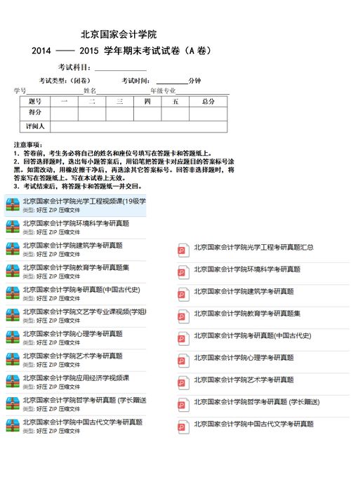 会计学考研院校排名最新(会计学考研难度大吗) 会计学考研院校排名最新(会计学考研难度大吗)