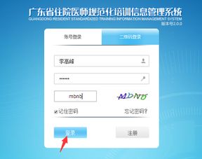 医学教育网学员登录入口:医学教育网学员登录入口是什么?怎么用?一文全解析!