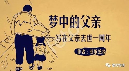 梦见已故的外公还活着和我说话:梦里重逢 梦见已故的外公还活着和我说话:梦里重逢