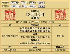 911老黄历查询值日星宿:911老黄历查询值日星宿,传统历法与当代生活的时空对话 911老黄历查询值日星宿:911老黄历查询值日星宿,传统历法与当代生活的时空对话