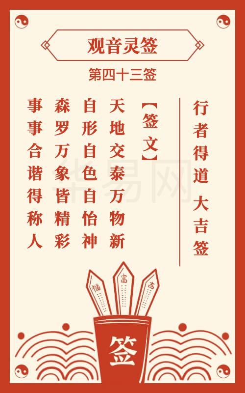 关帝灵签七十求姻缘:解密关帝灵签第七十签,求姻缘的启示与指南 关帝灵签七十求姻缘:解密关帝灵签第七十签,求姻缘的启示与指南