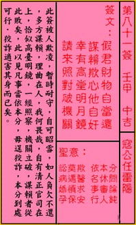关帝灵签七十求姻缘:解密关帝灵签第七十签,求姻缘的启示与指南 关帝灵签七十求姻缘:解密关帝灵签第七十签,求姻缘的启示与指南