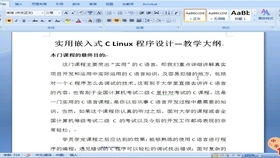 c语言程序设计入门视频教程:C语言程序设计入门视频教程,高效学习的首选指南 c语言程序设计入门视频教程:C语言程序设计入门视频教程,高效学习的首选指南