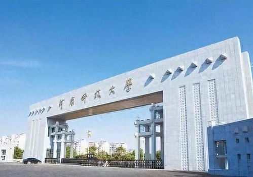 河南科技大学官网(河南科技大学官网登录入口) 河南科技大学官网(河南科技大学官网登录入口)