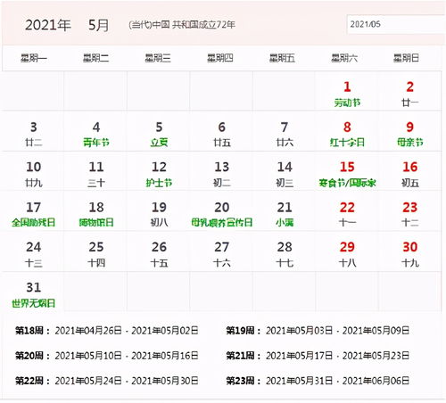 2022年日历表全年表:2022年全年日历表,时间规划与重要日期速查指南(公历+农历对照版)