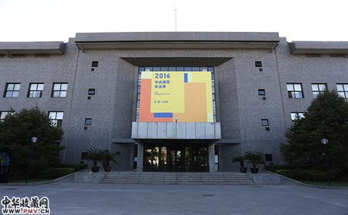 中央美术学院(中央美术学院官网) 中央美术学院(中央美术学院官网)