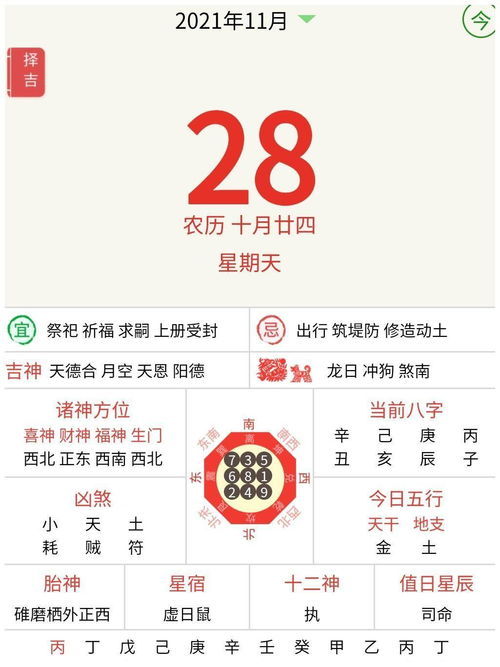 十二生肖今日运势每日运势查询:十二生肖今日运势查询指南,精准把握每日吉凶+长期运势趋势分析 十二生肖今日运势每日运势查询:十二生肖今日运势查询指南,精准把握每日吉凶+长期运势趋势分析