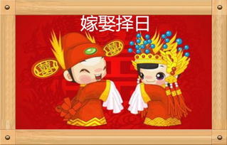 结婚良辰吉日有哪些忌讳:婚庆良辰吉日,传统婚礼中的择吉禁忌与注意事项 结婚良辰吉日有哪些忌讳:婚庆良辰吉日,传统婚礼中的择吉禁忌与注意事项