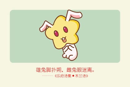 属兔子本命年结婚吉日:属兔本命年结婚吉日,传统民俗与美好寓意的完美结合