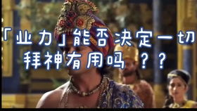 什么叫业力姻缘情劫:业力姻缘情劫,一场灵魂的深度修行