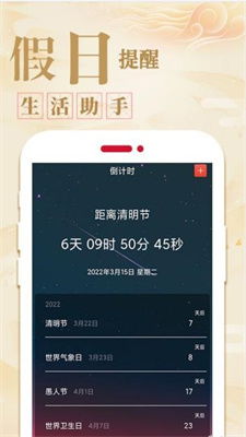 农历查询 万年历:农历查询与万年历使用全攻略,轻松掌握传统与公历的转换秘籍